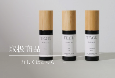 取扱商品