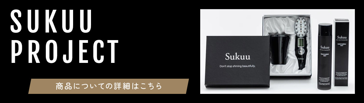 SUKUU PROJECT